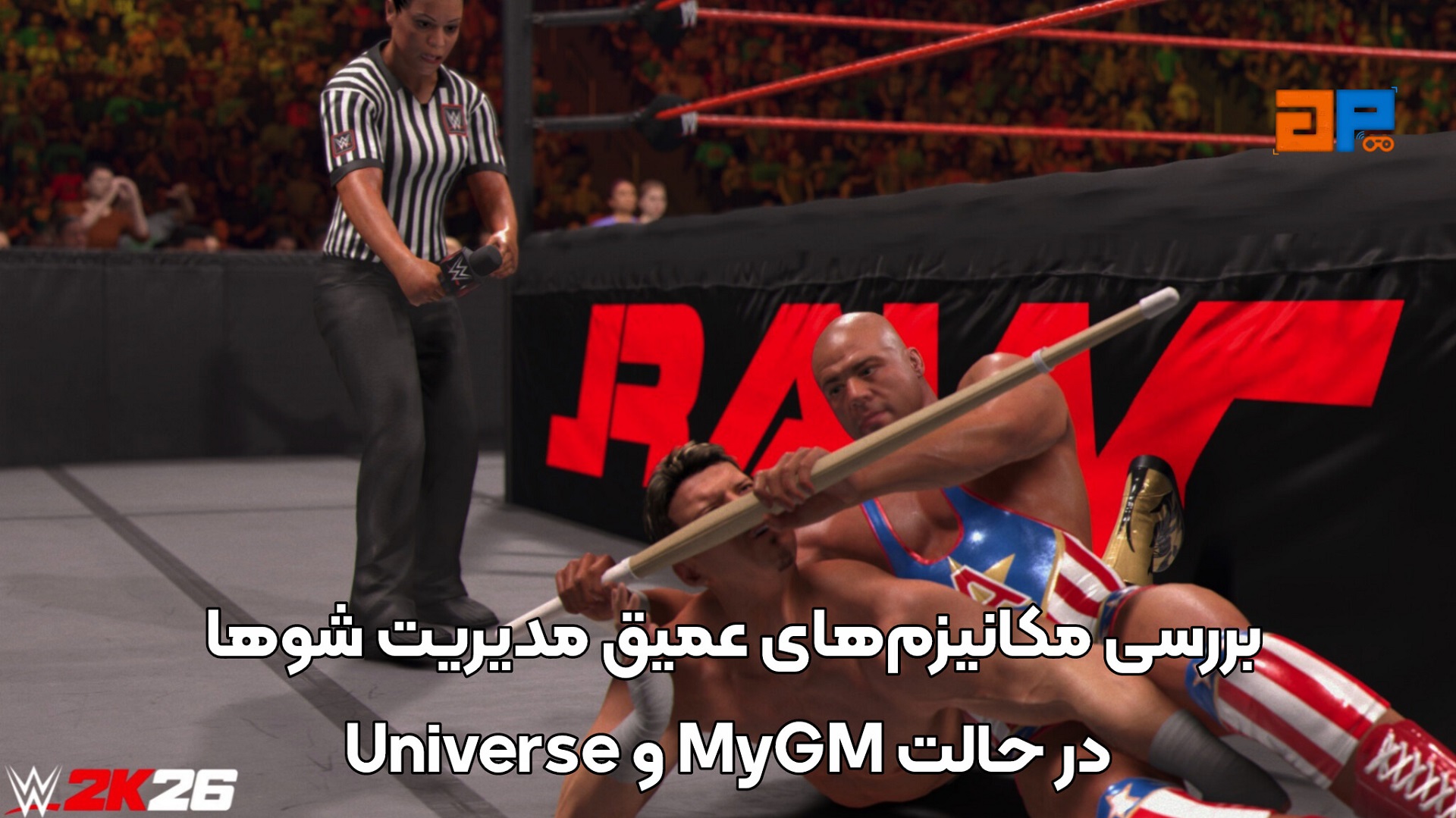 بررسی مکانیزم&zwnj;های عمیق مدیریت شوها در حالت MyGM و Universe